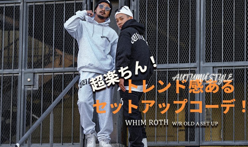 adamsJUGGLER アダムスジャグラー WHIM ROTH セットアップ a1-840x500.jpg