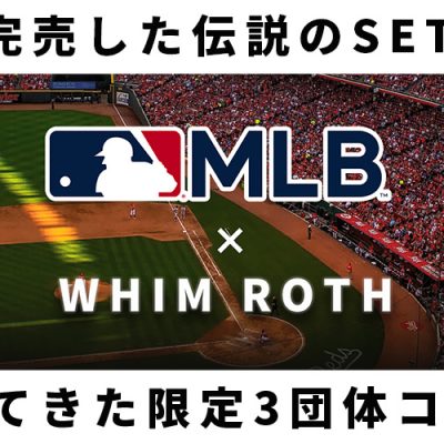 MLB×WHIM ROTH限定アイテム