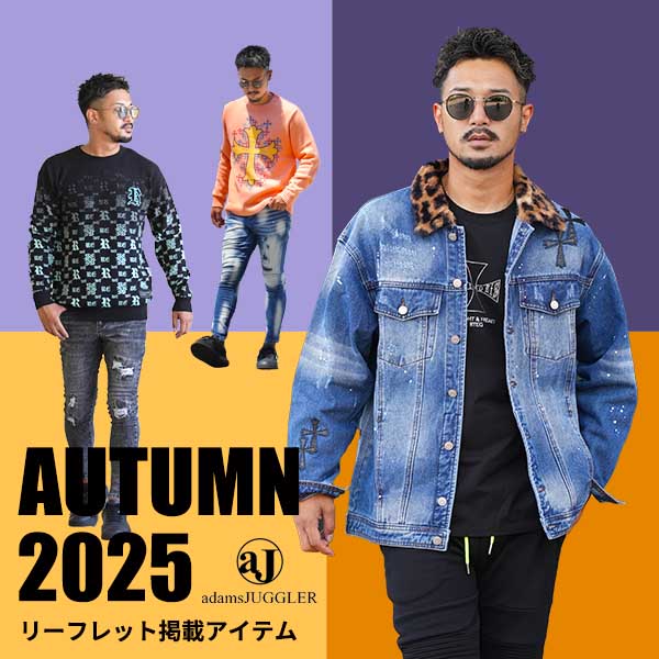 先見せ！最新リーフレット2025AUTUMN