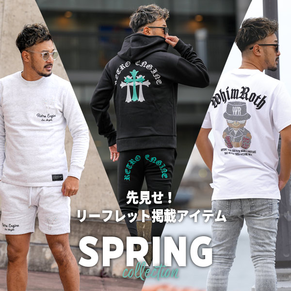 2026年春のリーフレット先魅せ！