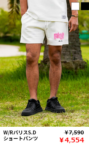 【SALE】W/RパリスS.Dショートパンツ